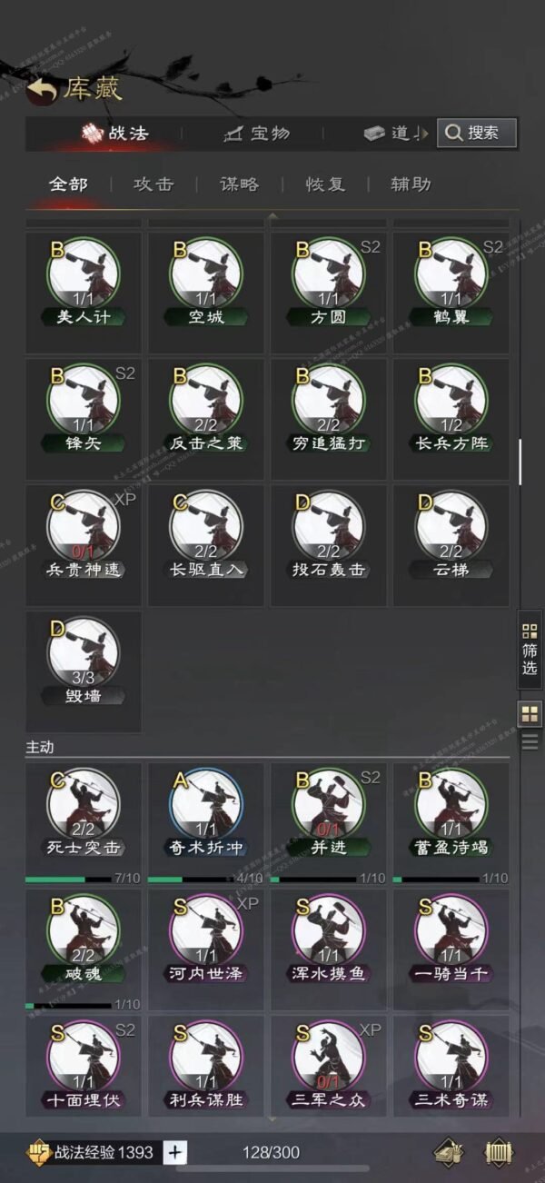 编号508291-国际服[日服端口]-剧本中-可议价-[已售]