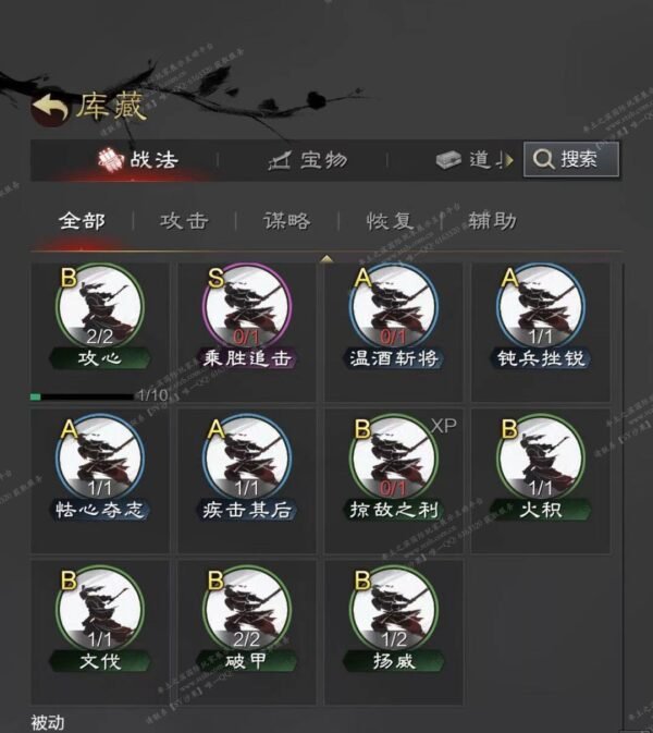 编号508291-国际服[日服端口]-剧本中-可议价-[已售]