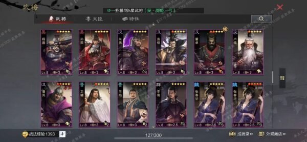 编号508291-国际服[日服端口]-剧本中-可议价-[已售]