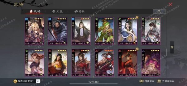 编号508291-国际服[日服端口]-剧本中-可议价-[已售]