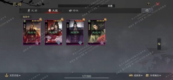 编号508291-国际服[日服端口]-剧本中-可议价-[已售]