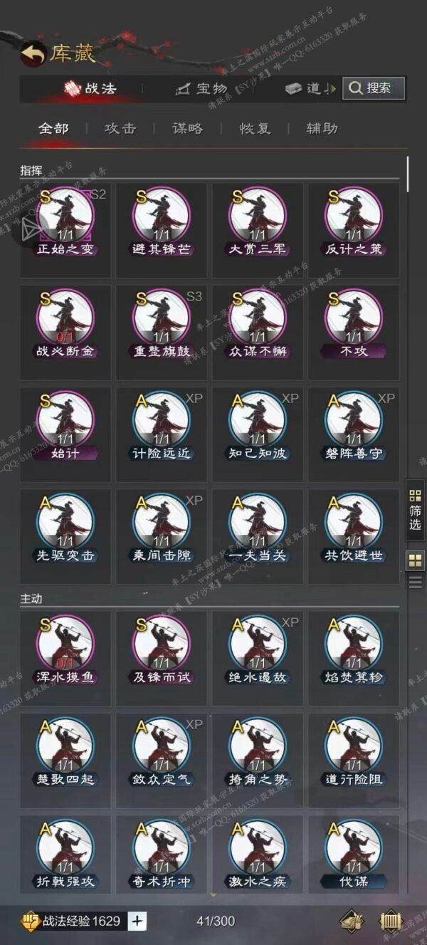 编号508292-国际服[日服端口]-备战区-可议价