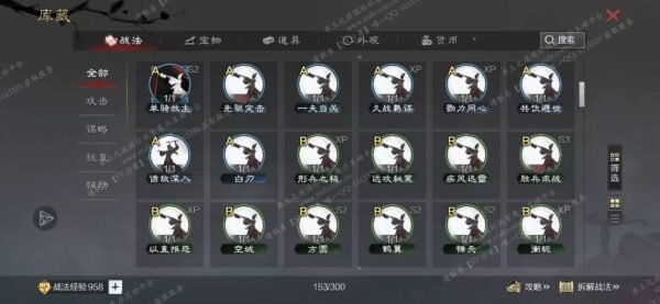 编号508241-国际服[日服端口]-备战区-可议价-[已售]