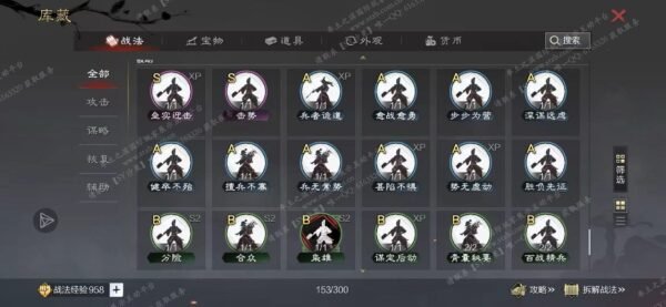 编号508241-国际服[日服端口]-备战区-可议价-[已售]