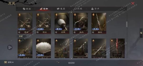 编号508241-国际服[日服端口]-备战区-可议价-[已售]