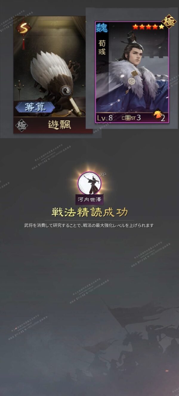 编号509091-国际服[日服端口]-剧本中-可议价