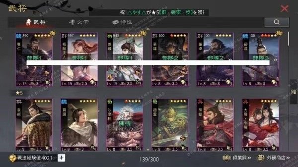 编号509011-国际服[日服端口]-剧本中-可议价