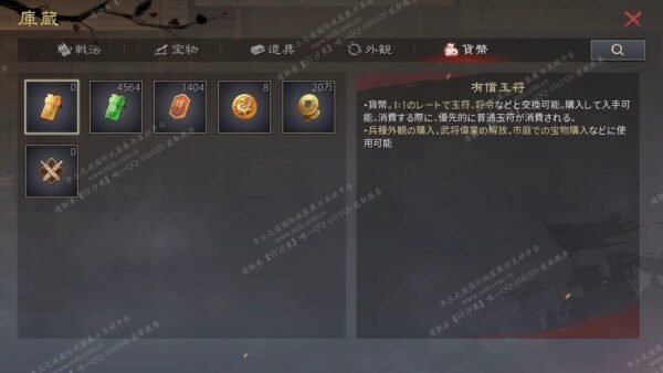 编号509011-国际服[日服端口]-剧本中-可议价