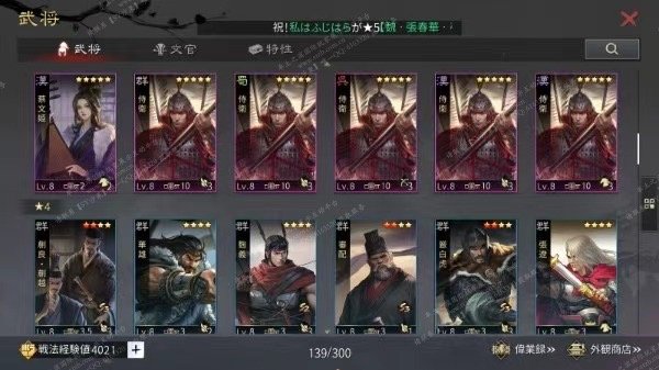 编号509011-国际服[日服端口]-剧本中-可议价