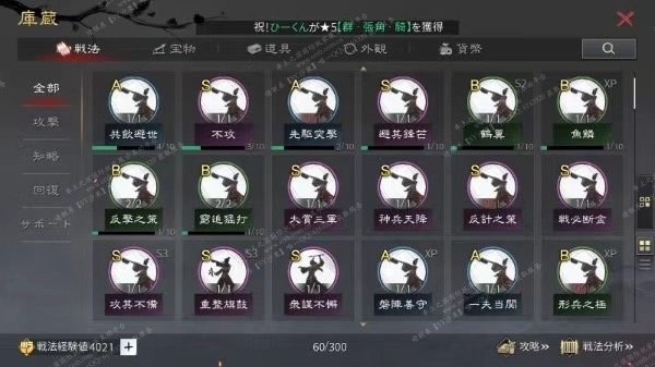 编号509011-国际服[日服端口]-剧本中-可议价