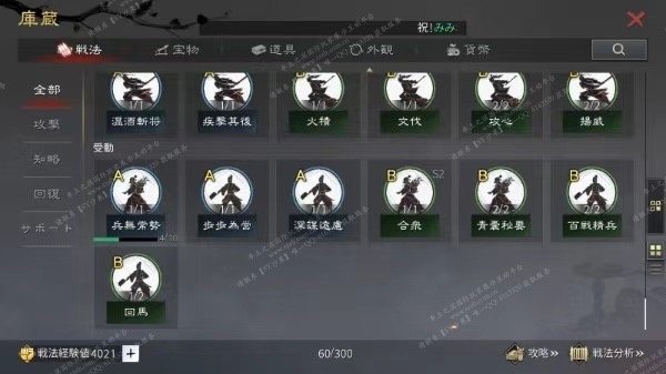 编号509011-国际服[日服端口]-剧本中-可议价
