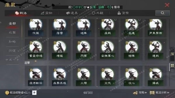 编号509011-国际服[日服端口]-剧本中-可议价