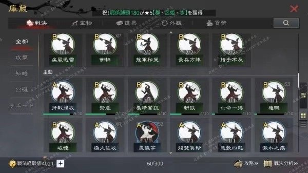 编号509011-国际服[日服端口]-剧本中-可议价