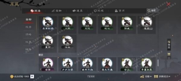 编号509031-国际服[日服端口]-剧本中-可议价