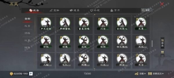 编号509031-国际服[日服端口]-剧本中-可议价