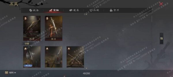 编号509032-国际服[日服端口]-剧本中-可议价-[已售]
