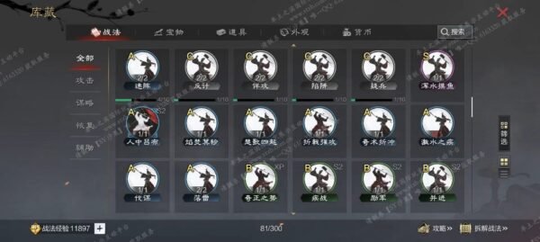 编号509032-国际服[日服端口]-剧本中-可议价-[已售]