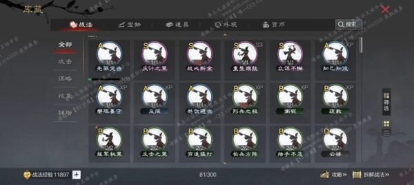 编号509032-国际服[日服端口]-剧本中-可议价-[已售]