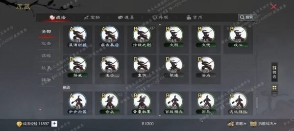 编号509032-国际服[日服端口]-剧本中-可议价-[已售]