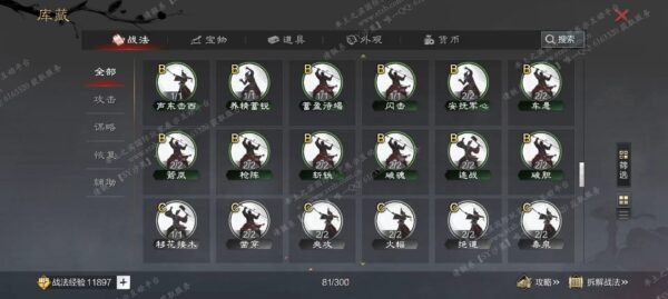 编号509032-国际服[日服端口]-剧本中-可议价-[已售]