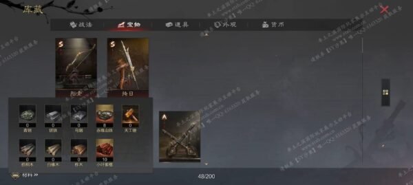 编号509032-国际服[日服端口]-剧本中-可议价-[已售]