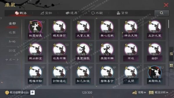 编号509061-国际服[日服端口]-剧本中-可议价-[已售]