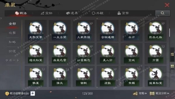 编号509061-国际服[日服端口]-剧本中-可议价-[已售]