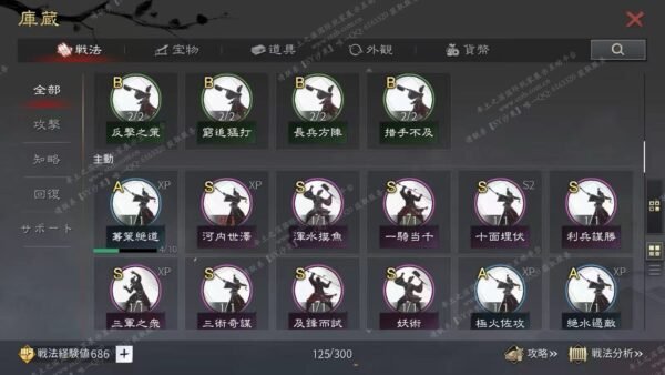 编号509061-国际服[日服端口]-剧本中-可议价-[已售]