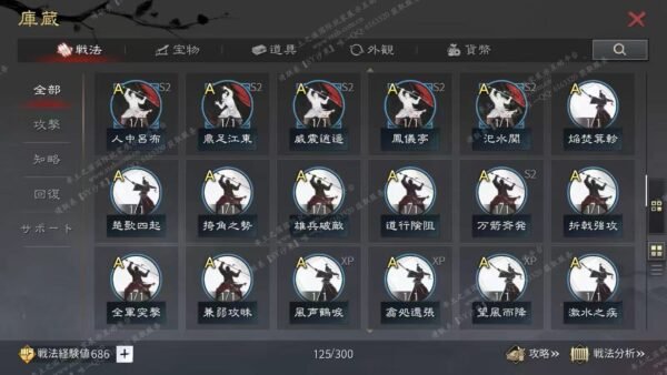 编号509061-国际服[日服端口]-剧本中-可议价-[已售]
