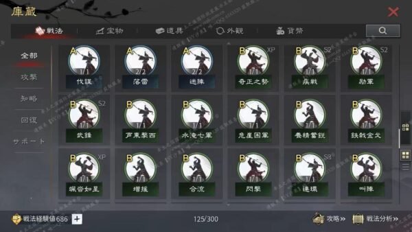 编号509061-国际服[日服端口]-剧本中-可议价-[已售]