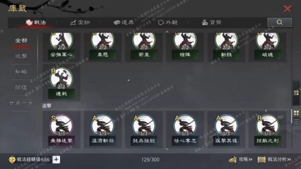 编号509061-国际服[日服端口]-剧本中-可议价-[已售]