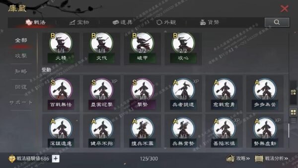 编号509061-国际服[日服端口]-剧本中-可议价-[已售]