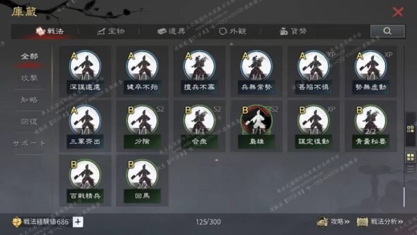 编号509061-国际服[日服端口]-剧本中-可议价-[已售]
