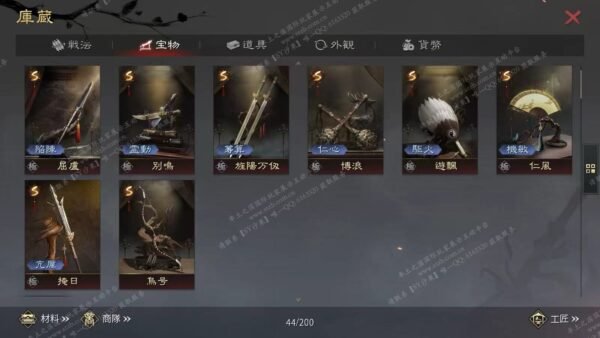 编号509061-国际服[日服端口]-剧本中-可议价-[已售]