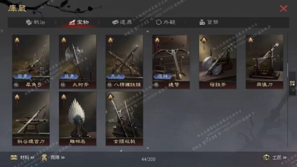 编号509061-国际服[日服端口]-剧本中-可议价-[已售]