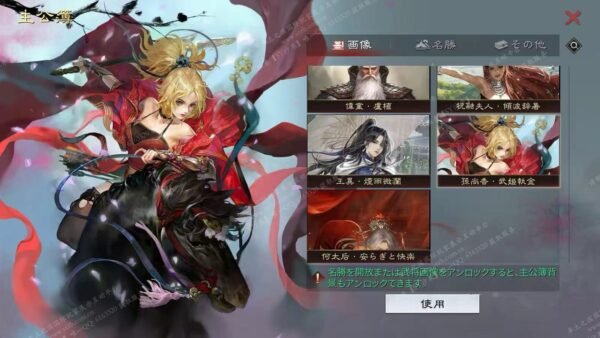 编号509061-国际服[日服端口]-剧本中-可议价-[已售]