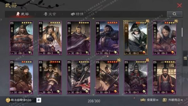 编号509061-国际服[日服端口]-剧本中-可议价-[已售]