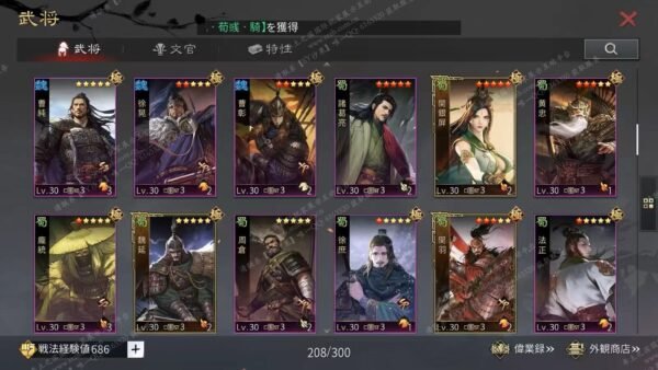 编号509061-国际服[日服端口]-剧本中-可议价-[已售]