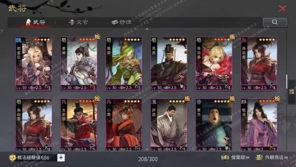 编号509061-国际服[日服端口]-剧本中-可议价-[已售]