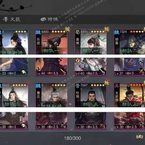 编号509081-国际服[日服端口]-剧本中-可议价