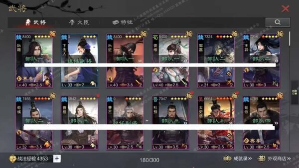 编号509081-国际服[日服端口]-剧本中-可议价