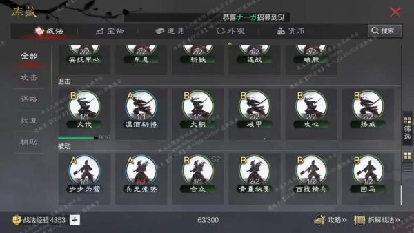 编号509081-国际服[日服端口]-剧本中-可议价