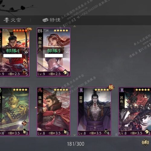 编号509081-国际服[日服端口]-剧本中-可议价