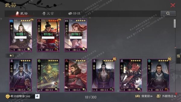 编号509081-国际服[日服端口]-剧本中-可议价