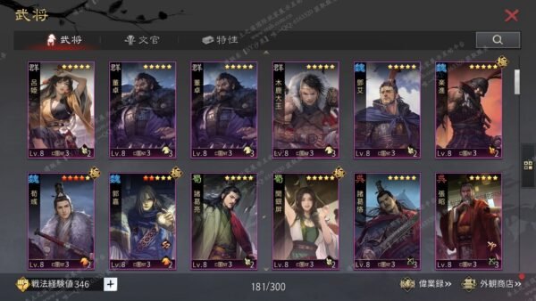 编号509081-国际服[日服端口]-剧本中-可议价