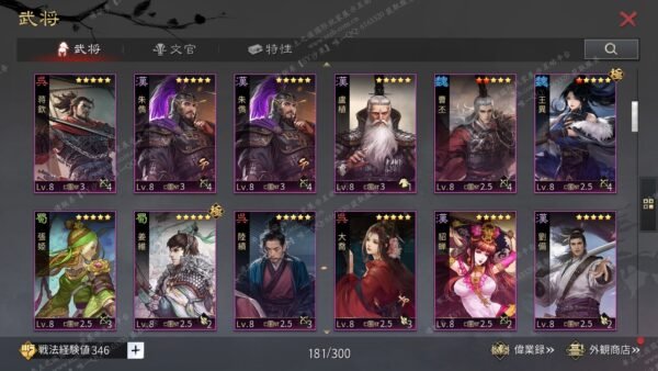 编号509081-国际服[日服端口]-剧本中-可议价