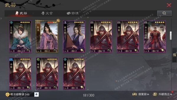 编号509081-国际服[日服端口]-剧本中-可议价