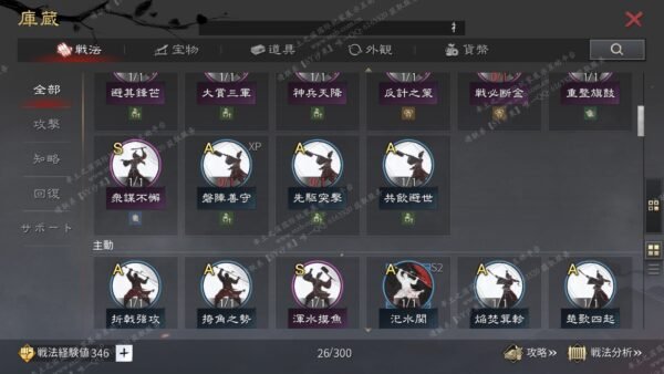 编号509081-国际服[日服端口]-剧本中-可议价