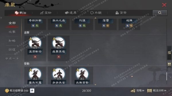 编号509081-国际服[日服端口]-剧本中-可议价