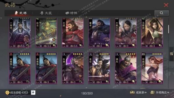 编号509081-国际服[日服端口]-剧本中-可议价